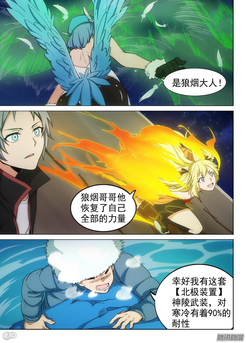 《银之守墓人》漫画最新章节第349墓：清空免费下拉式在线观看章节第【10】张图片