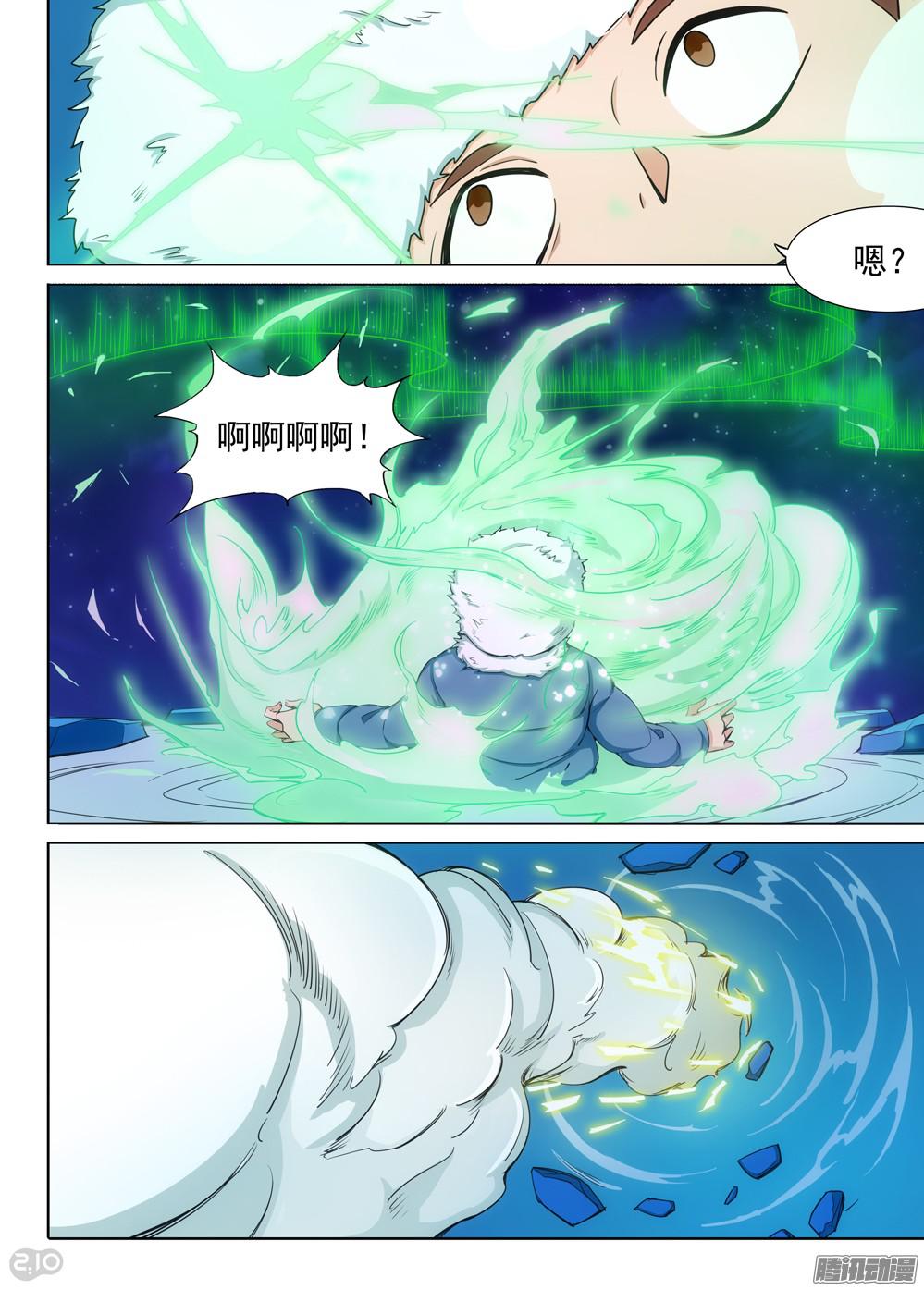 《银之守墓人》漫画最新章节第349墓：清空免费下拉式在线观看章节第【11】张图片