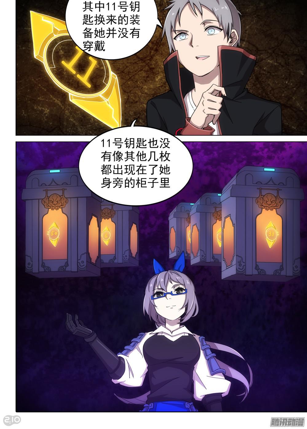 《银之守墓人》漫画最新章节第362墓：紫铅的游戏（上）免费下拉式在线观看章节第【7】张图片