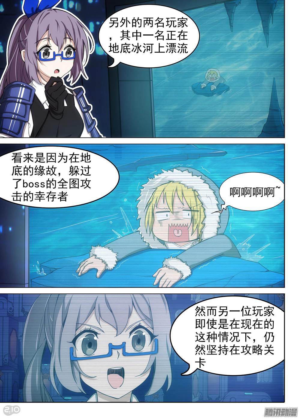 《银之守墓人》漫画最新章节第363墓：紫铅的游戏（下）免费下拉式在线观看章节第【7】张图片