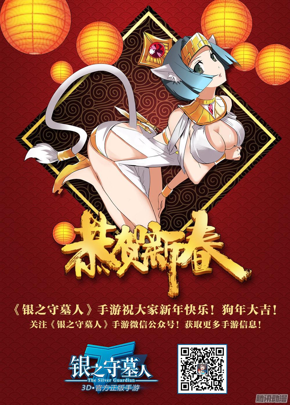 《银之守墓人》漫画最新章节第370墓：水银VS林时（上）免费下拉式在线观看章节第【13】张图片