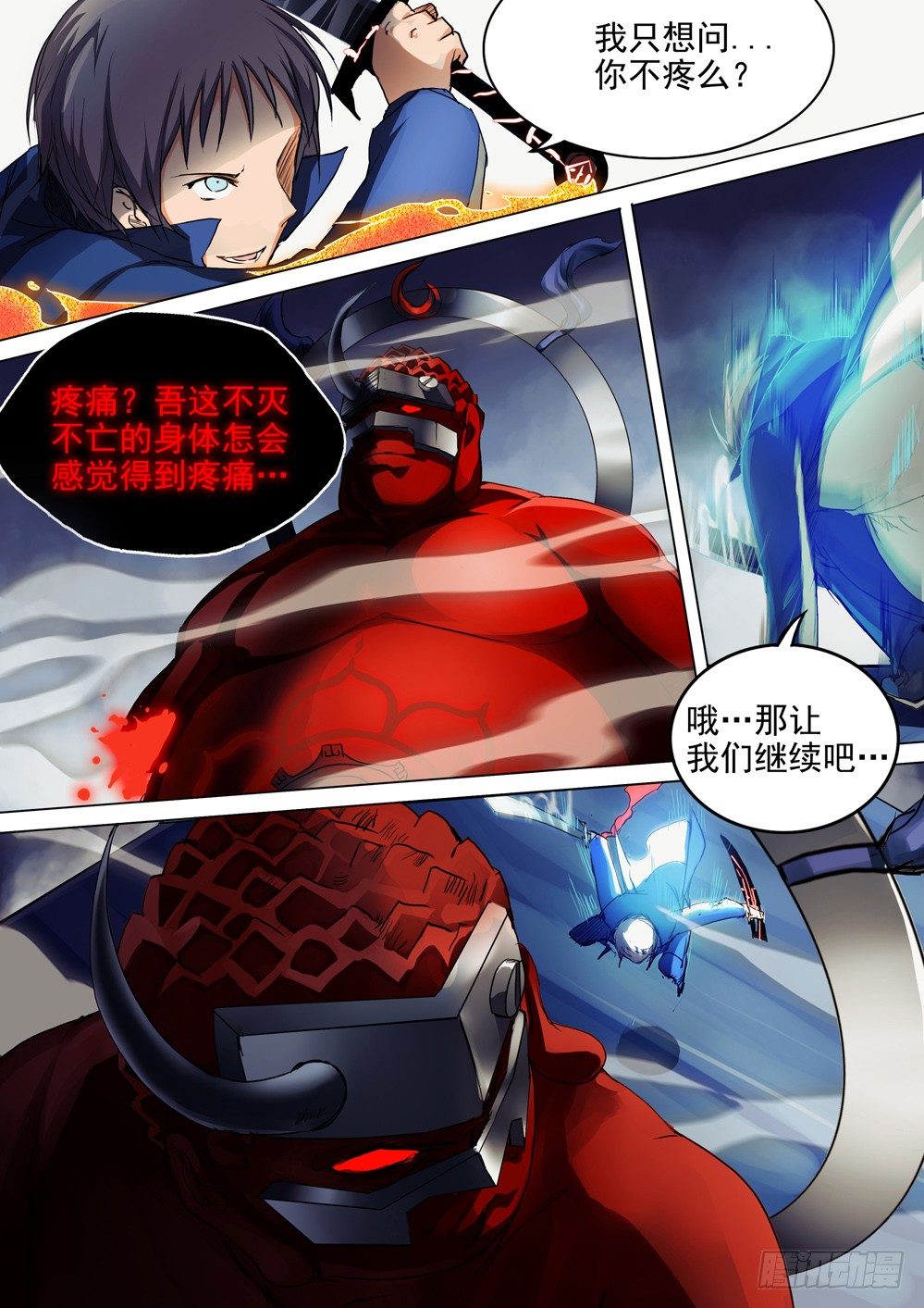 《银之守墓人》漫画最新章节第039墓：血海无限免费下拉式在线观看章节第【2】张图片