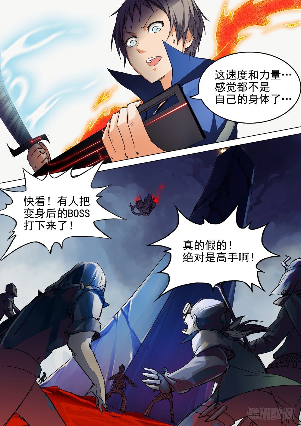 《银之守墓人》漫画最新章节第039墓：血海无限免费下拉式在线观看章节第【4】张图片