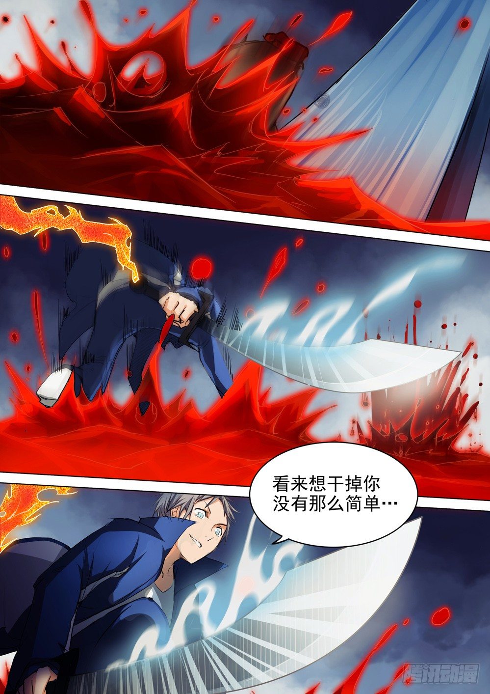 《银之守墓人》漫画最新章节第039墓：血海无限免费下拉式在线观看章节第【8】张图片