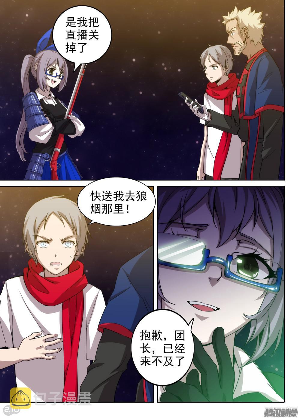 《银之守墓人》漫画最新章节第378墓：初代的柜子免费下拉式在线观看章节第【10】张图片