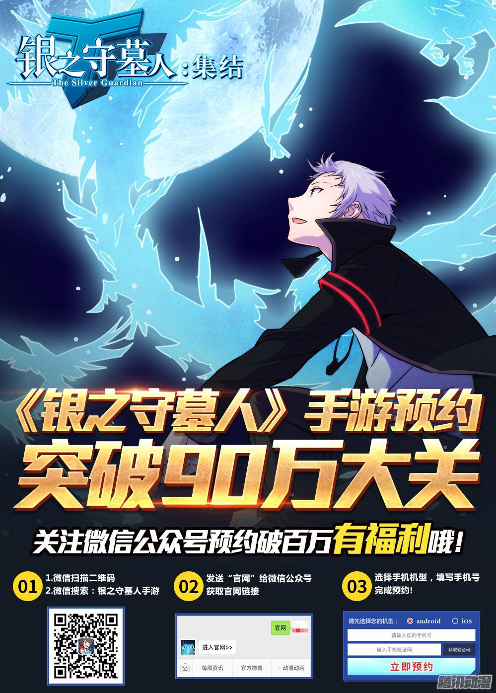 《银之守墓人》漫画最新章节第378墓：初代的柜子免费下拉式在线观看章节第【12】张图片