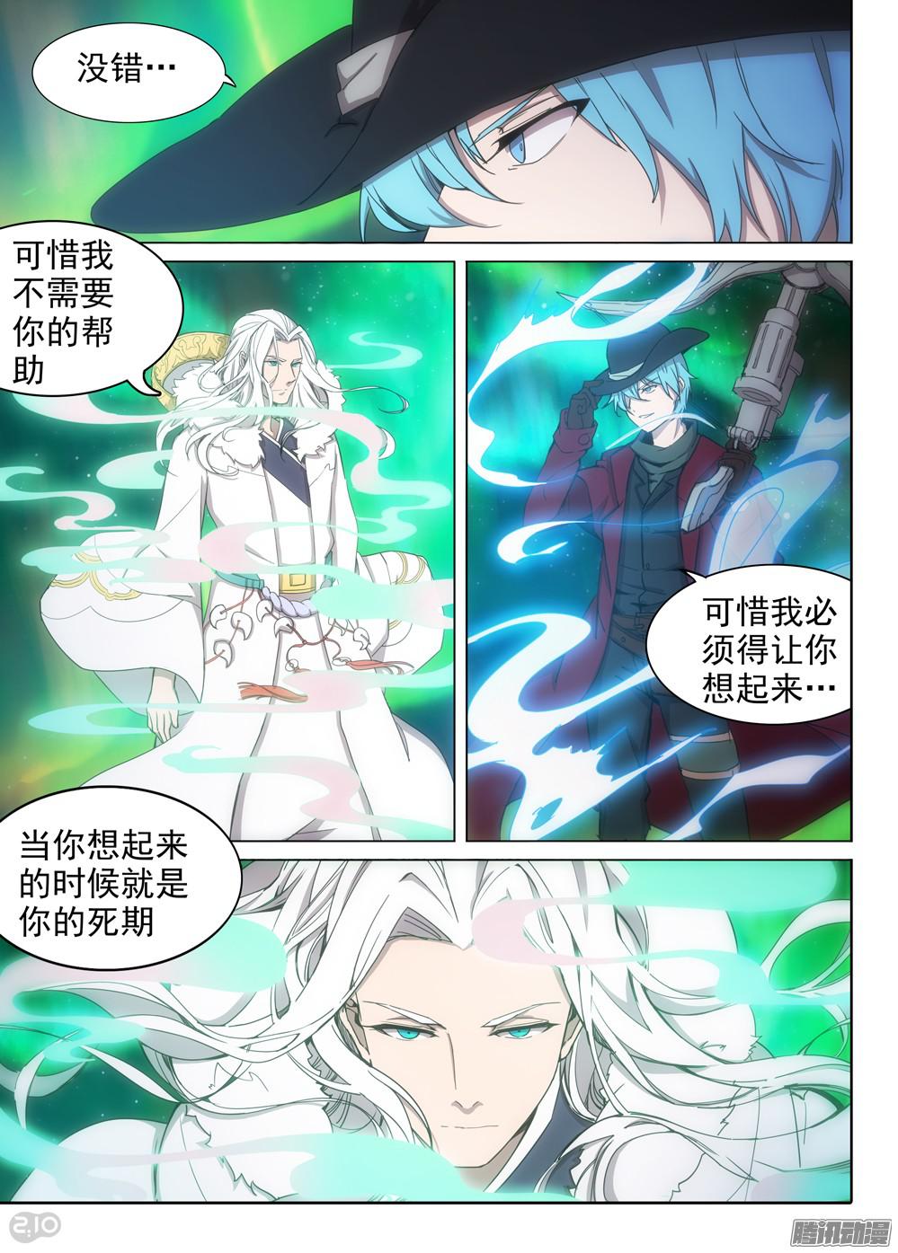 《银之守墓人》漫画最新章节第378墓：初代的柜子免费下拉式在线观看章节第【8】张图片