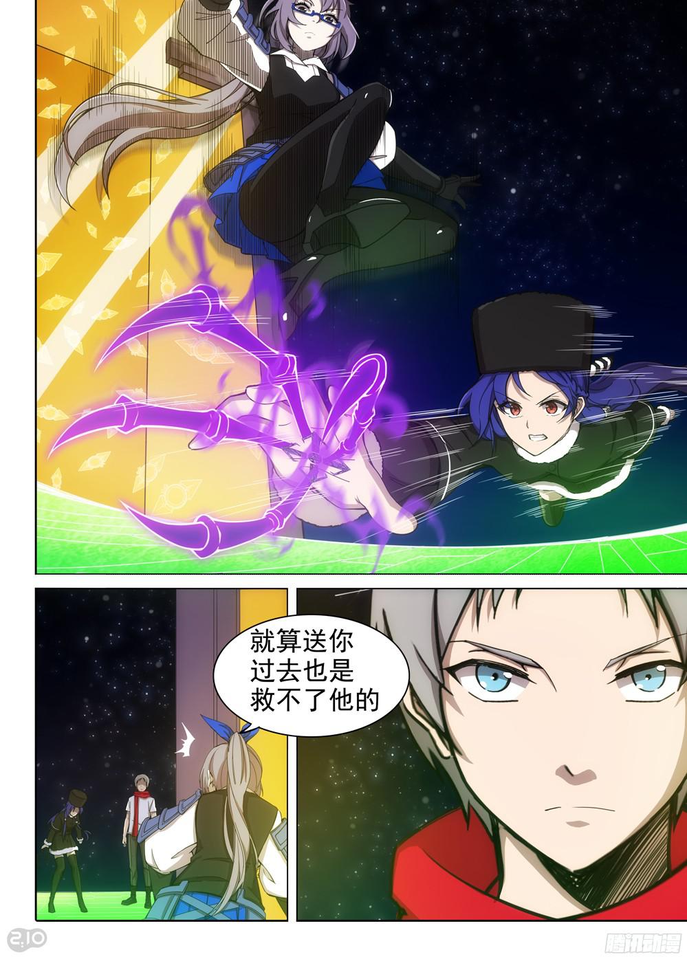 《银之守墓人》漫画最新章节第379墓：狼烟之死免费下拉式在线观看章节第【10】张图片