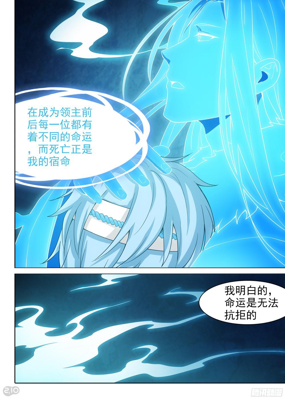 《银之守墓人》漫画最新章节第380墓：强行盗号免费下拉式在线观看章节第【7】张图片