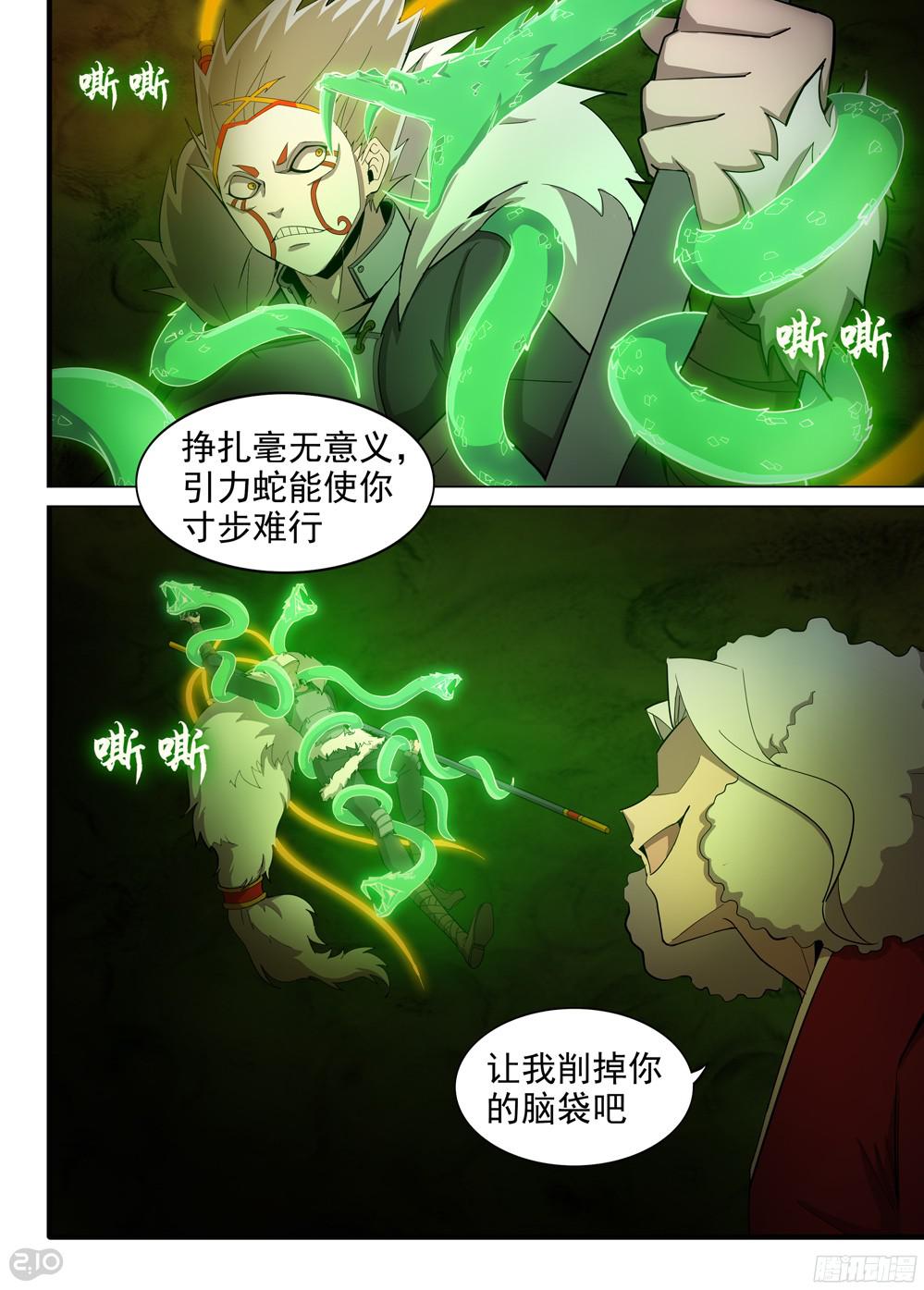 《银之守墓人》漫画最新章节第386墓：初代的箱子（下）免费下拉式在线观看章节第【12】张图片