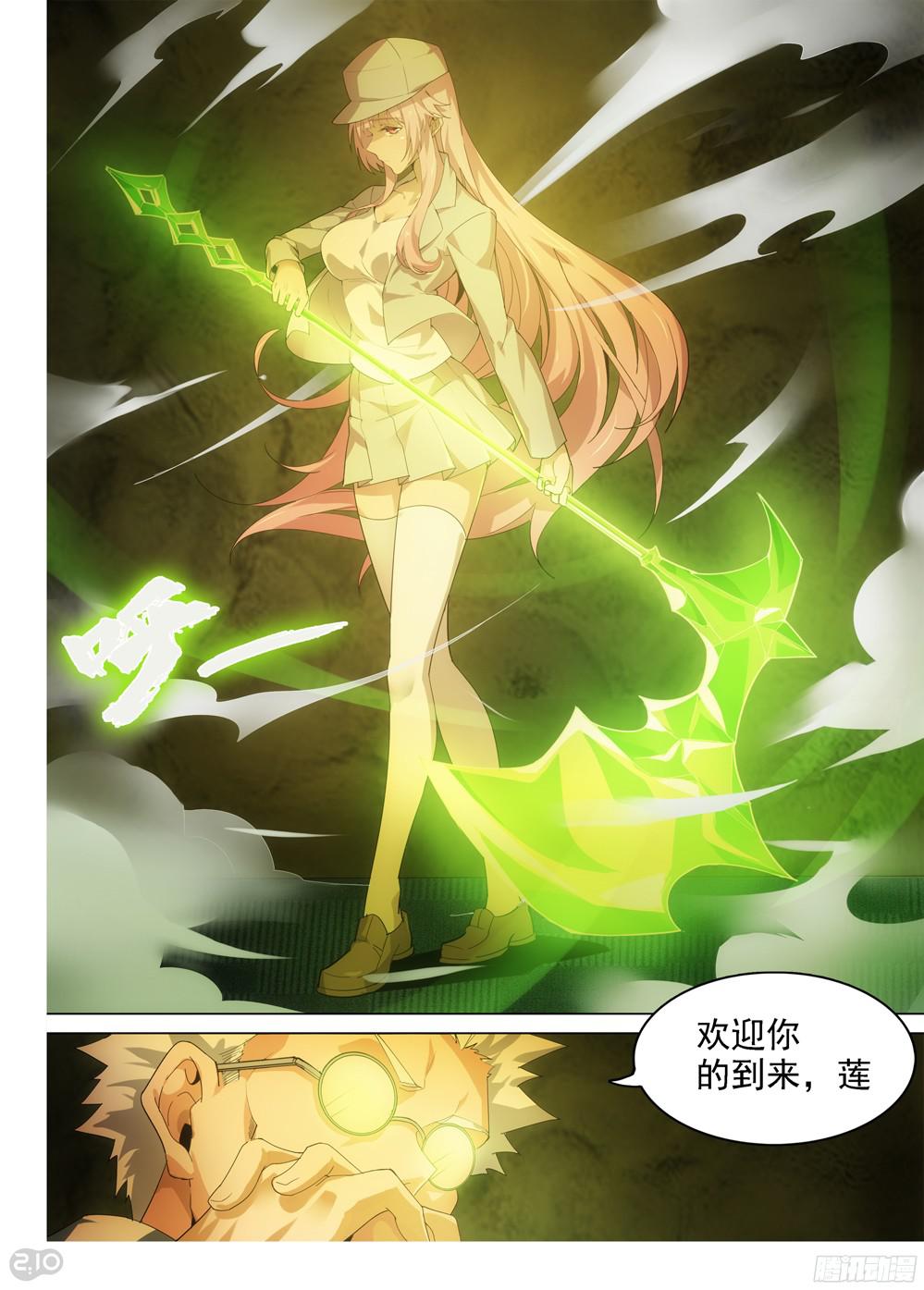 《银之守墓人》漫画最新章节第389墓：陆怜的决意（下）免费下拉式在线观看章节第【11】张图片