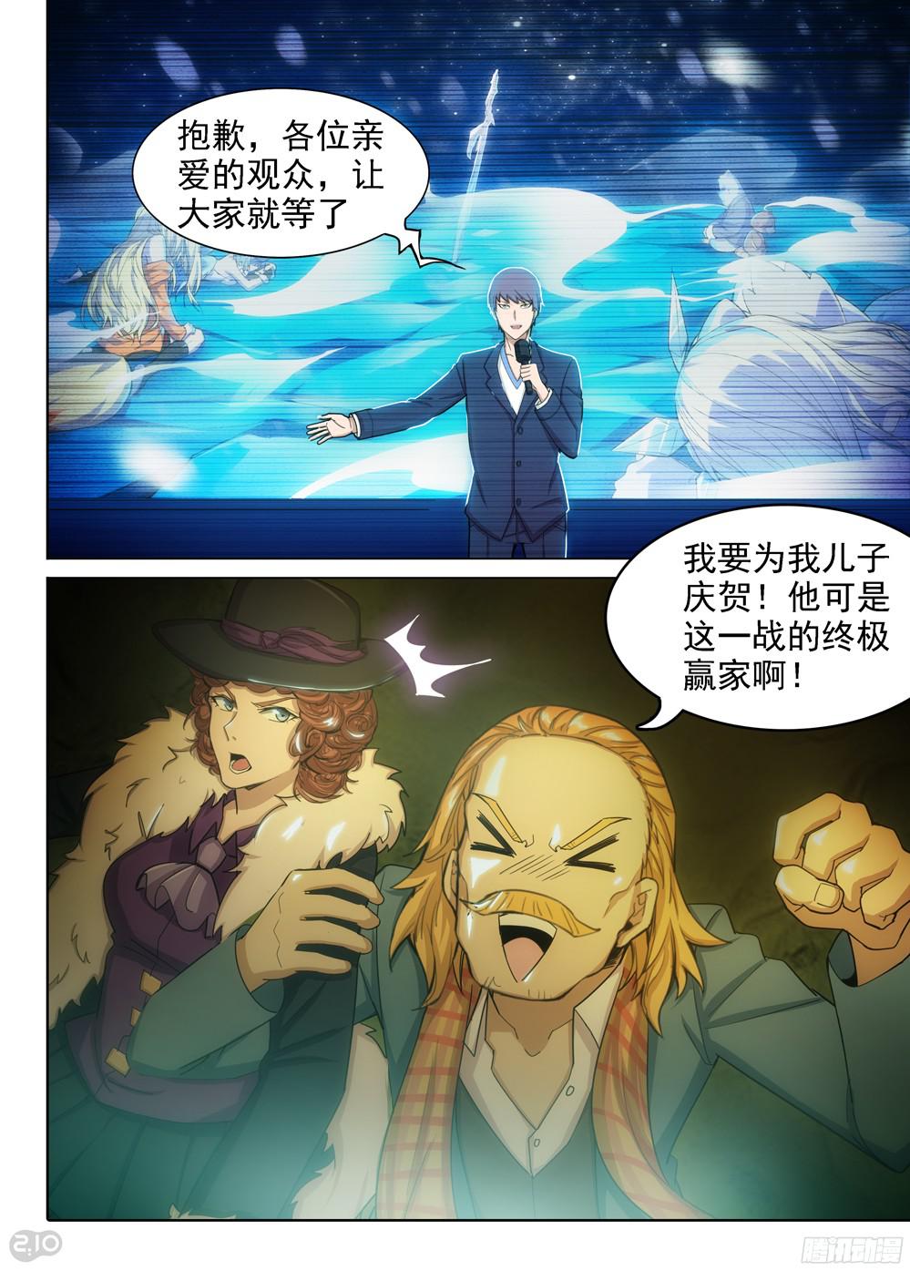 《银之守墓人》漫画最新章节第390墓：笑到最后才算赢免费下拉式在线观看章节第【7】张图片