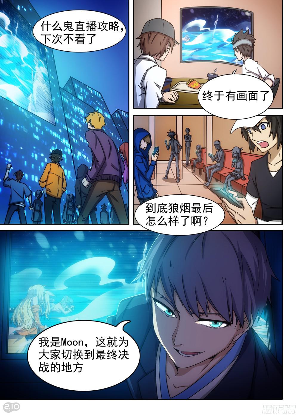 《银之守墓人》漫画最新章节第390墓：笑到最后才算赢免费下拉式在线观看章节第【8】张图片