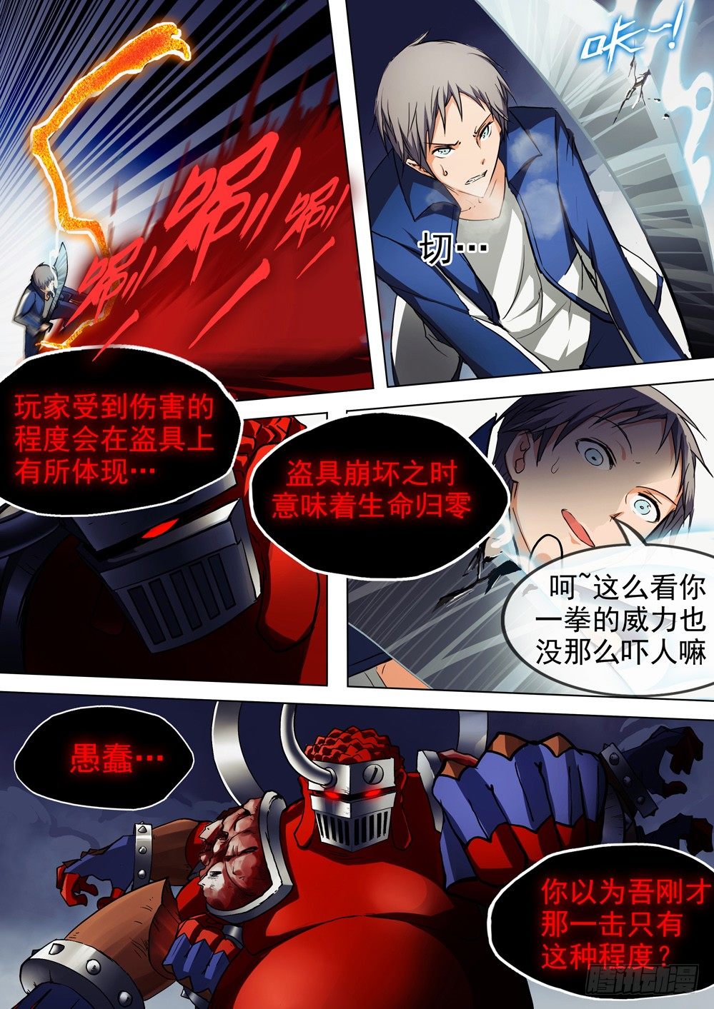 《银之守墓人》漫画最新章节第041墓：血战（中）免费下拉式在线观看章节第【2】张图片