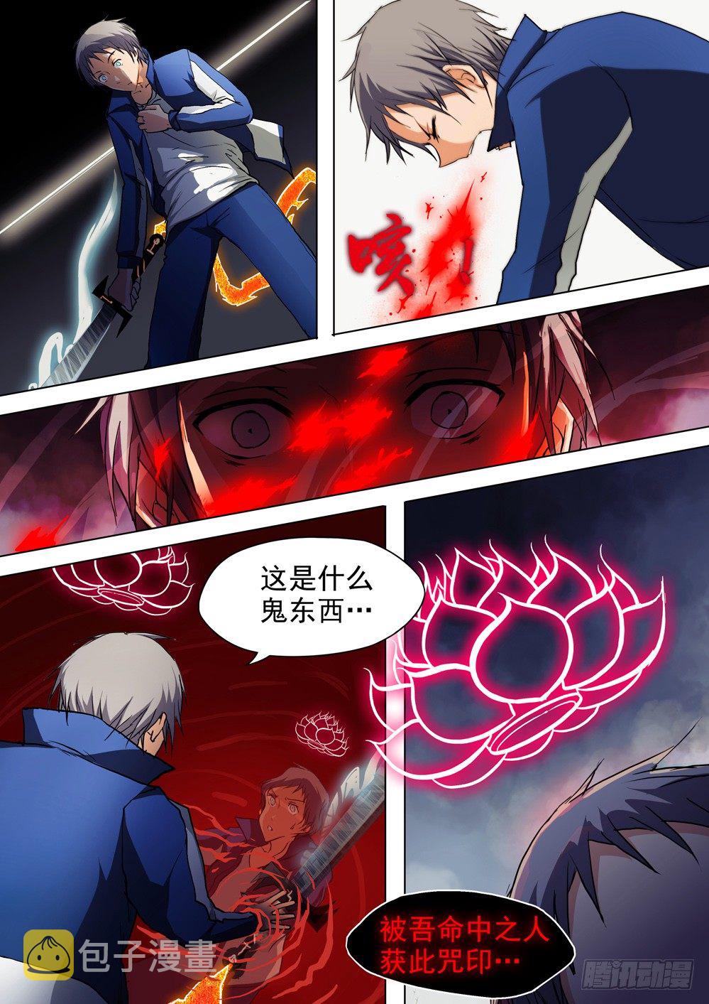 《银之守墓人》漫画最新章节第041墓：血战（中）免费下拉式在线观看章节第【3】张图片