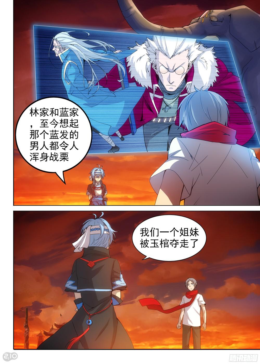 《银之守墓人》漫画最新章节第392墓：力量分身免费下拉式在线观看章节第【11】张图片