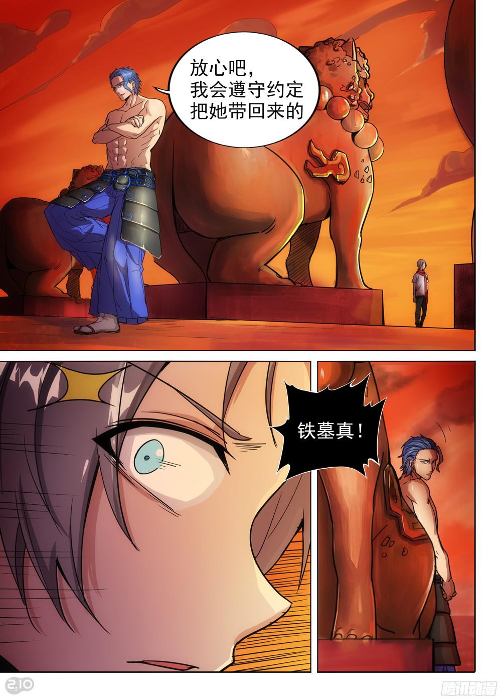 《银之守墓人》漫画最新章节第392墓：力量分身免费下拉式在线观看章节第【12】张图片