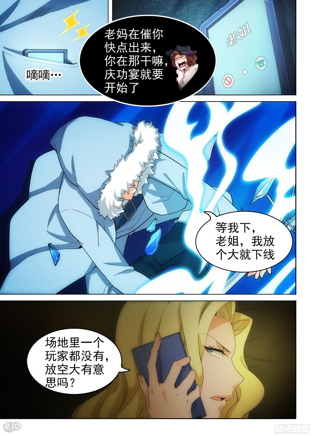 《银之守墓人》漫画最新章节第392墓：力量分身免费下拉式在线观看章节第【2】张图片