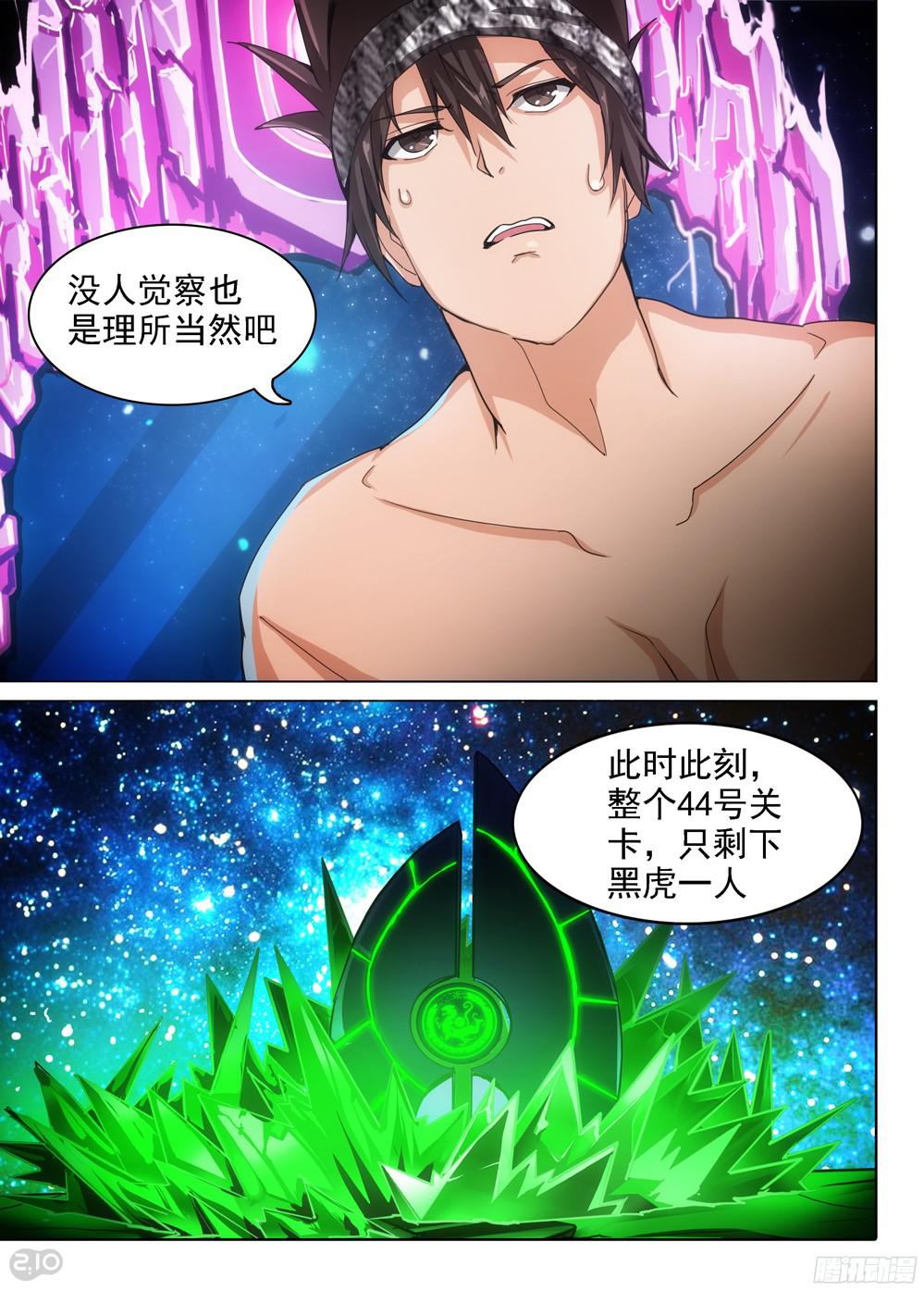 《银之守墓人》漫画最新章节第393墓：四位神通者免费下拉式在线观看章节第【14】张图片