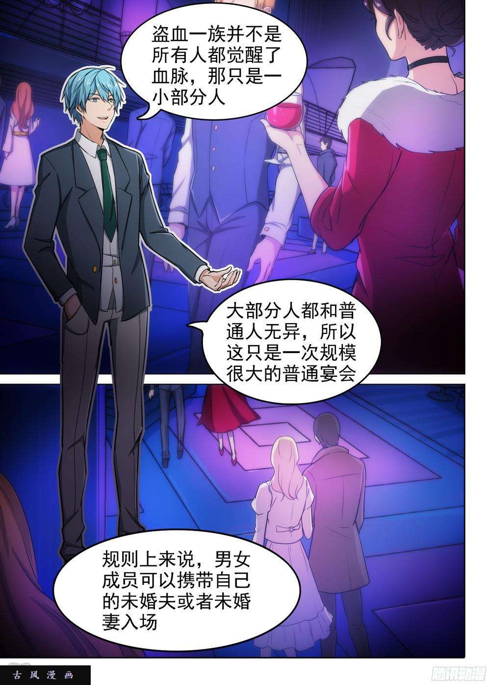 《银之守墓人》漫画最新章节第396墓：来接你免费下拉式在线观看章节第【11】张图片