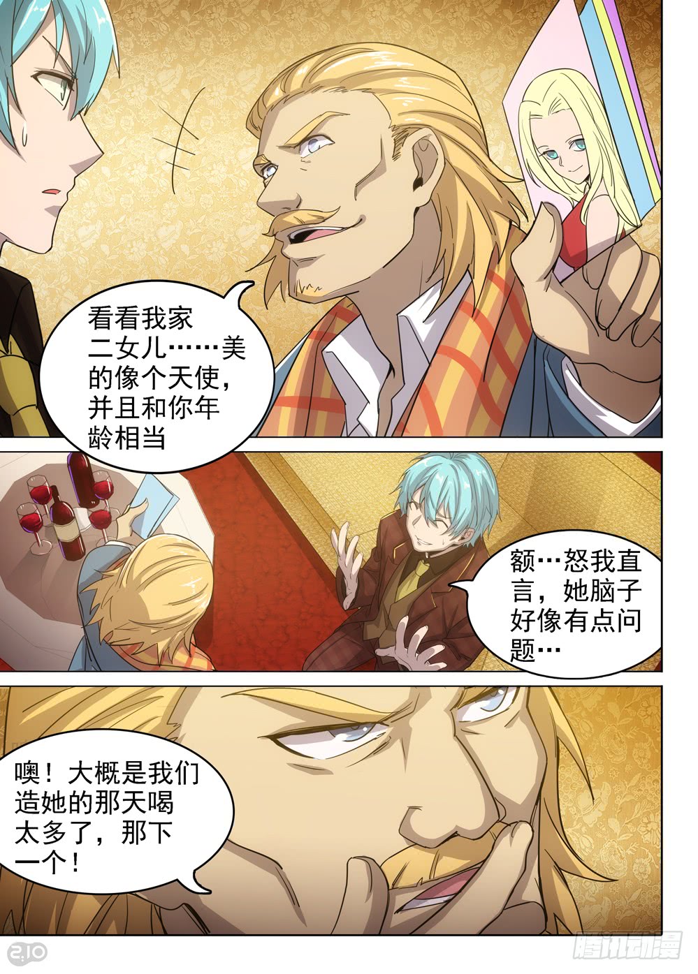 《银之守墓人》漫画最新章节第401墓：婚姻纠缠免费下拉式在线观看章节第【11】张图片