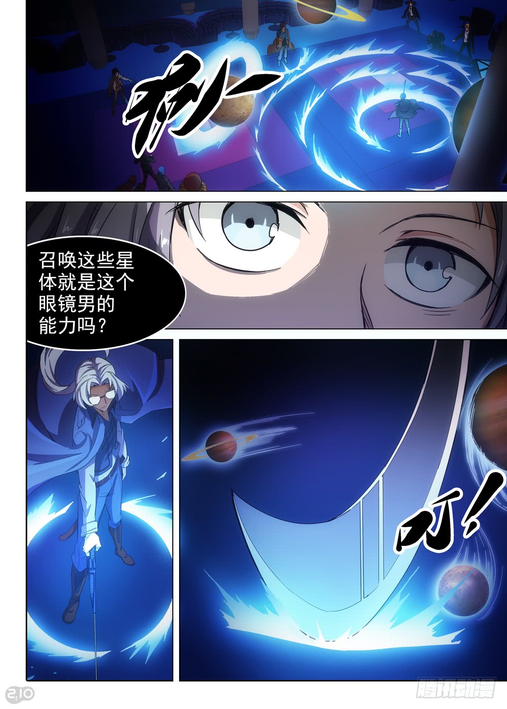 《银之守墓人》漫画最新章节第401墓：婚姻纠缠免费下拉式在线观看章节第【2】张图片