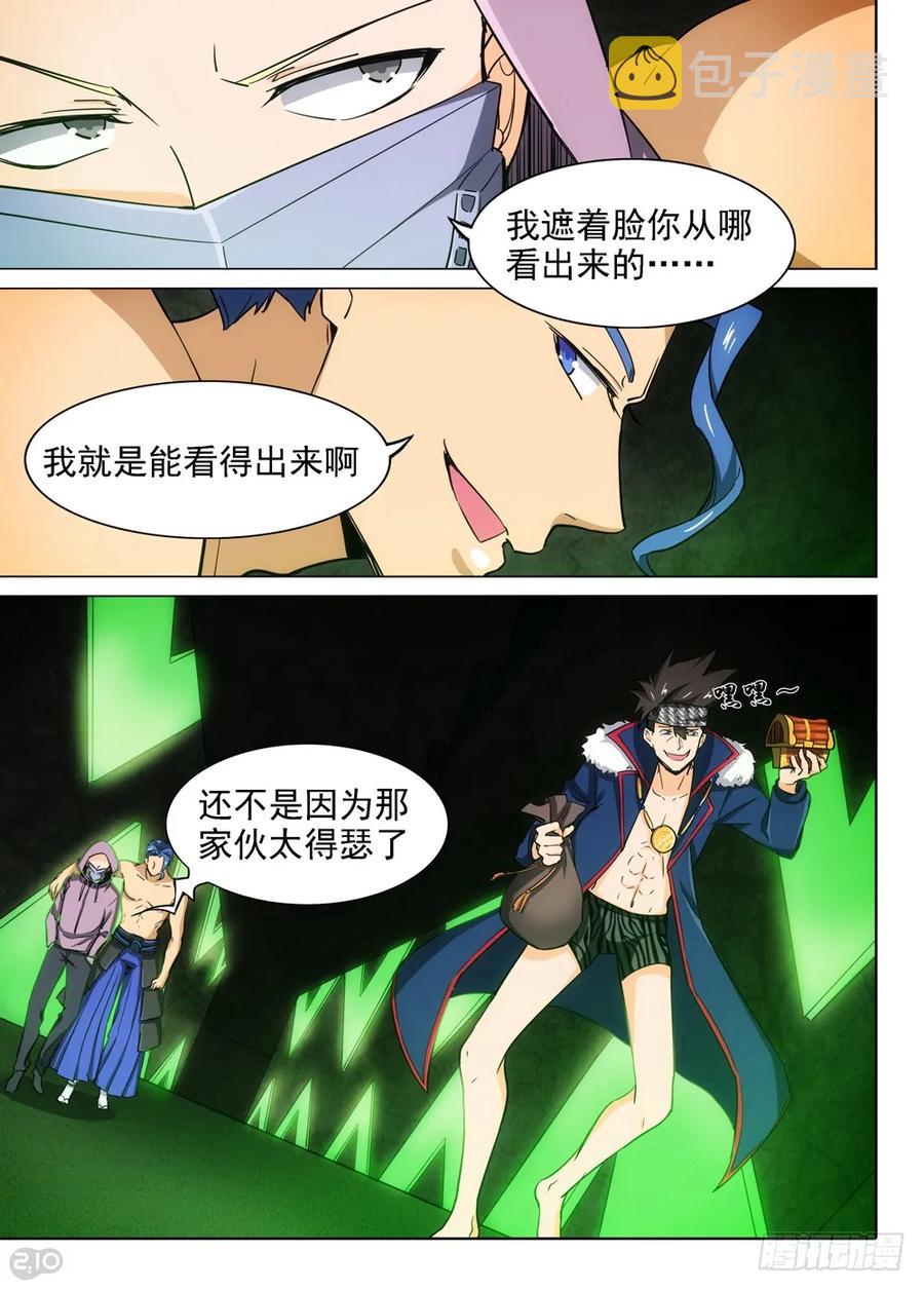 《银之守墓人》漫画最新章节第418墓：开宝箱免费下拉式在线观看章节第【3】张图片