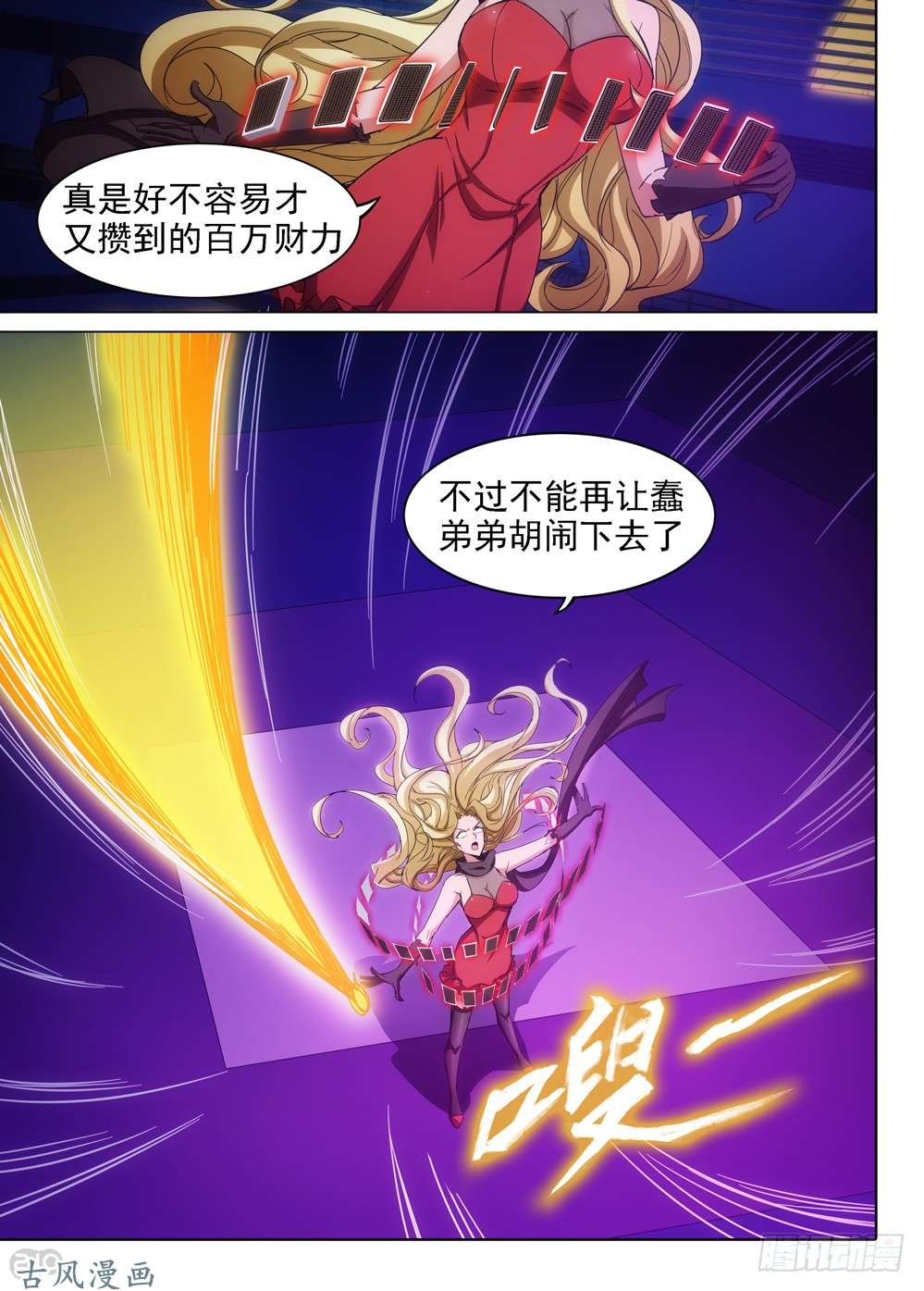 《银之守墓人》漫画最新章节第412墓：姐姐的威严（下）免费下拉式在线观看章节第【10】张图片