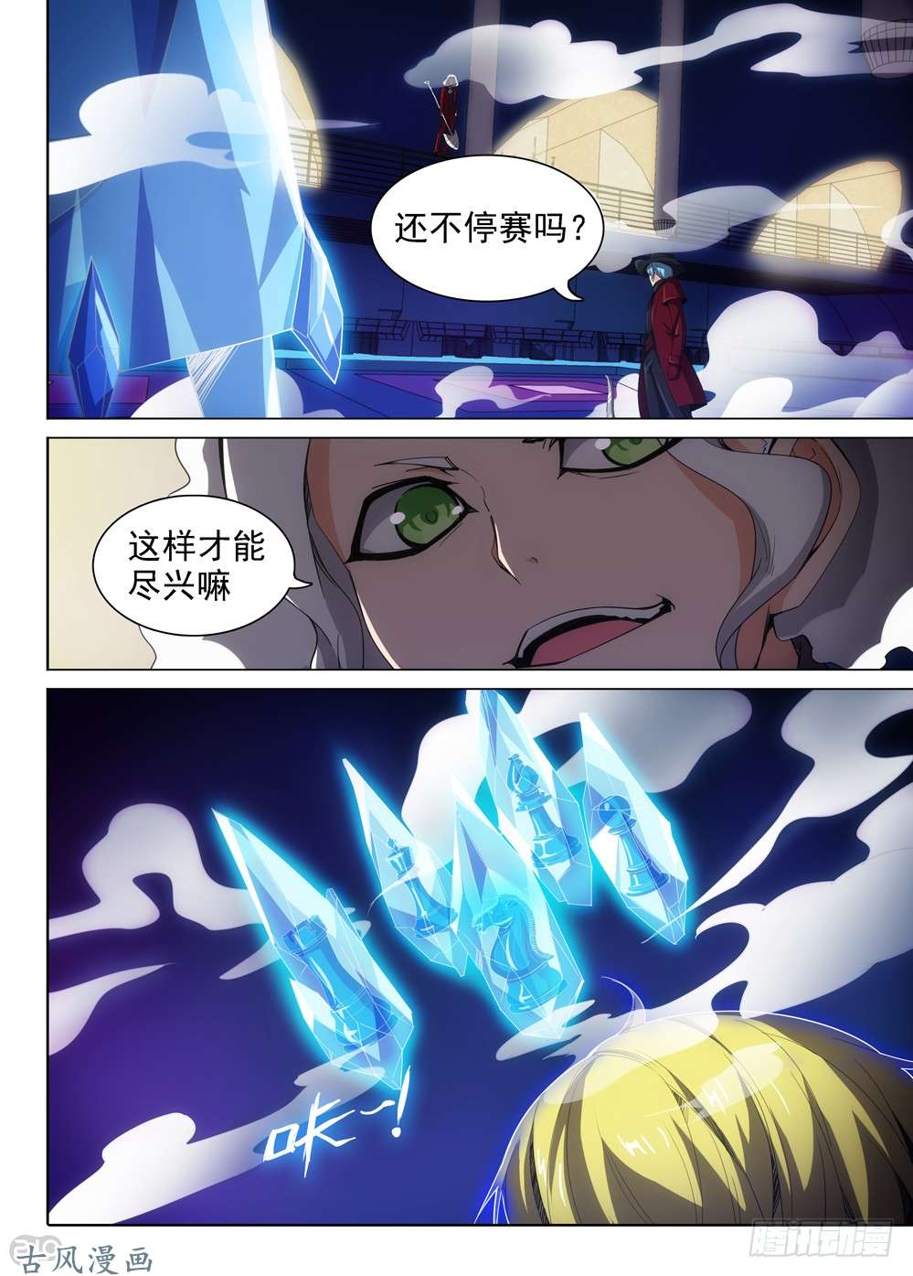 《银之守墓人》漫画最新章节第415墓：链刃再出免费下拉式在线观看章节第【12】张图片