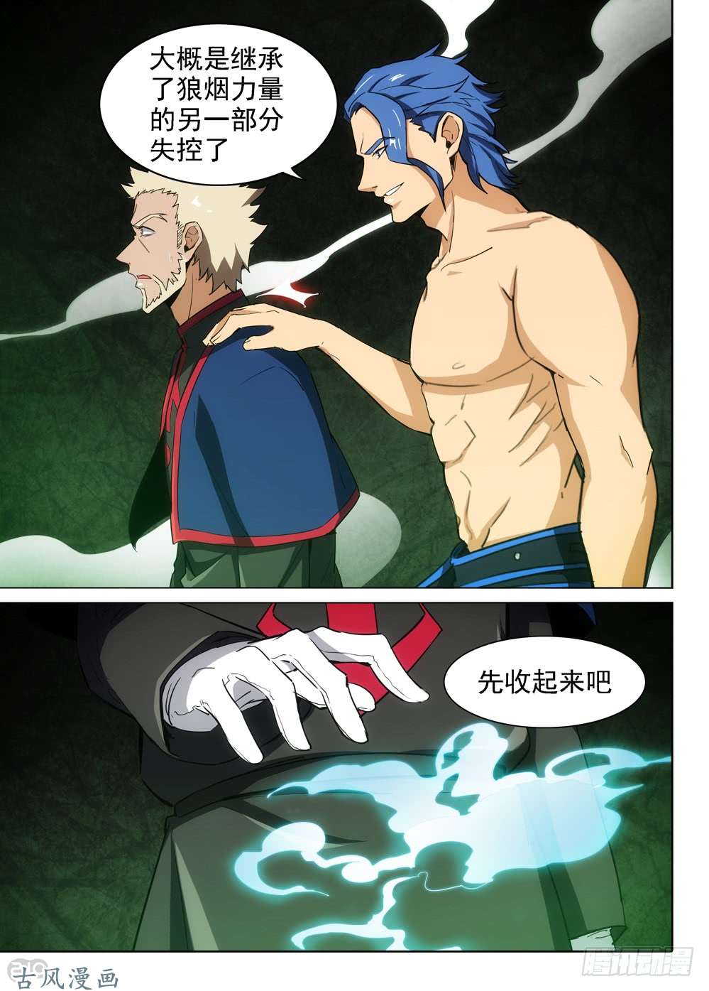 《银之守墓人》漫画最新章节第417墓：五亿什么免费下拉式在线观看章节第【2】张图片