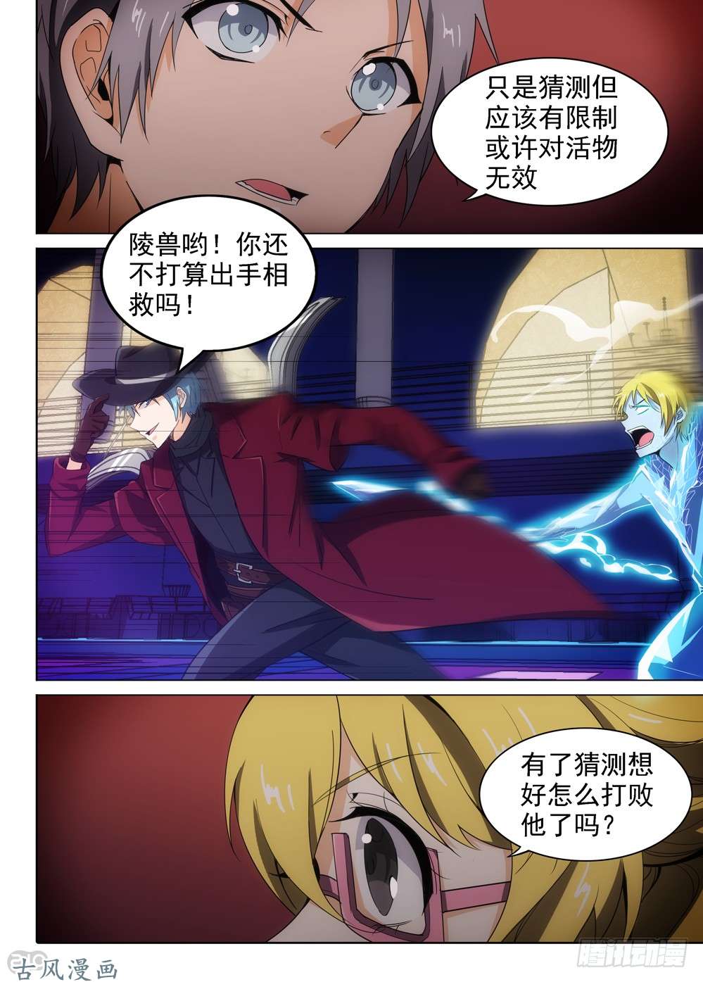 《银之守墓人》漫画最新章节第417墓：五亿什么免费下拉式在线观看章节第【7】张图片