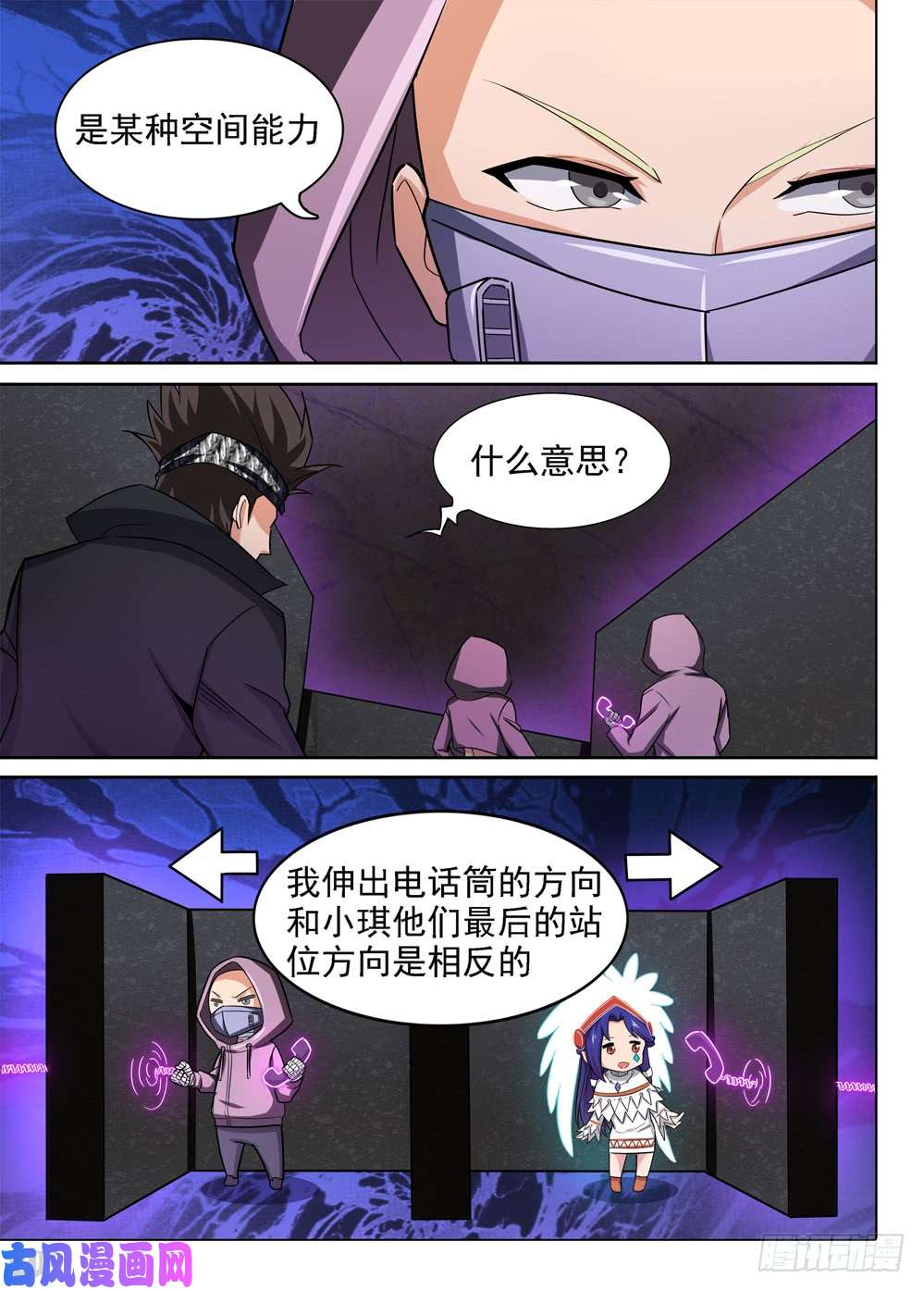 《银之守墓人》漫画最新章节第426墓：黑虎讨伐战•五免费下拉式在线观看章节第【10】张图片