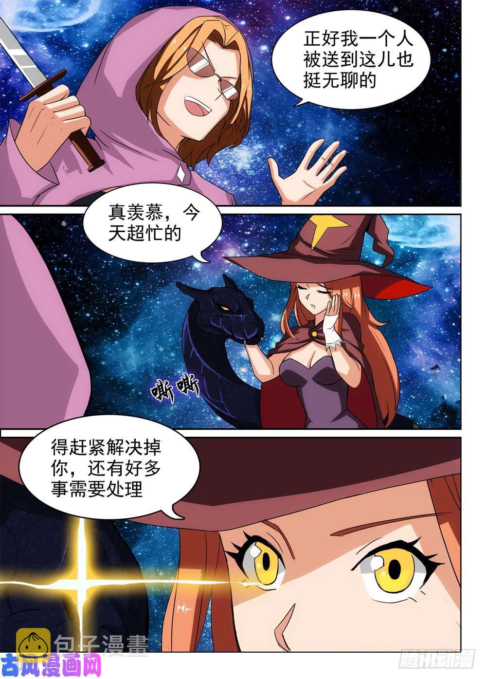 《银之守墓人》漫画最新章节第427墓：黑虎讨伐战•六免费下拉式在线观看章节第【8】张图片