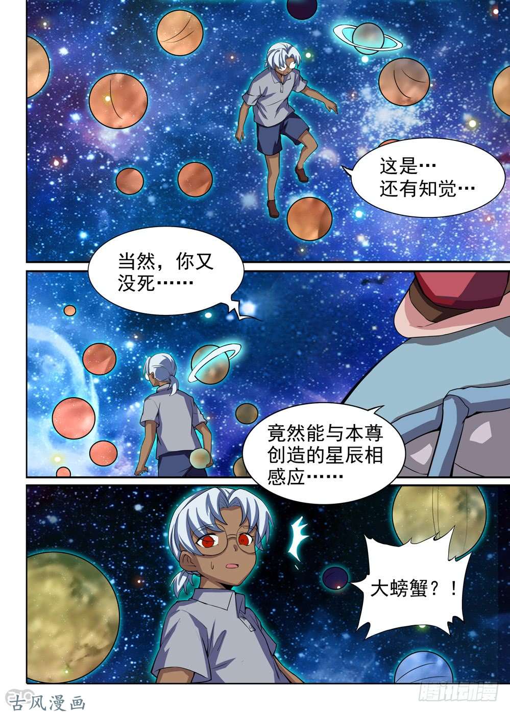 《银之守墓人》漫画最新章节第435墓：黑虎讨伐战•十四免费下拉式在线观看章节第【1】张图片