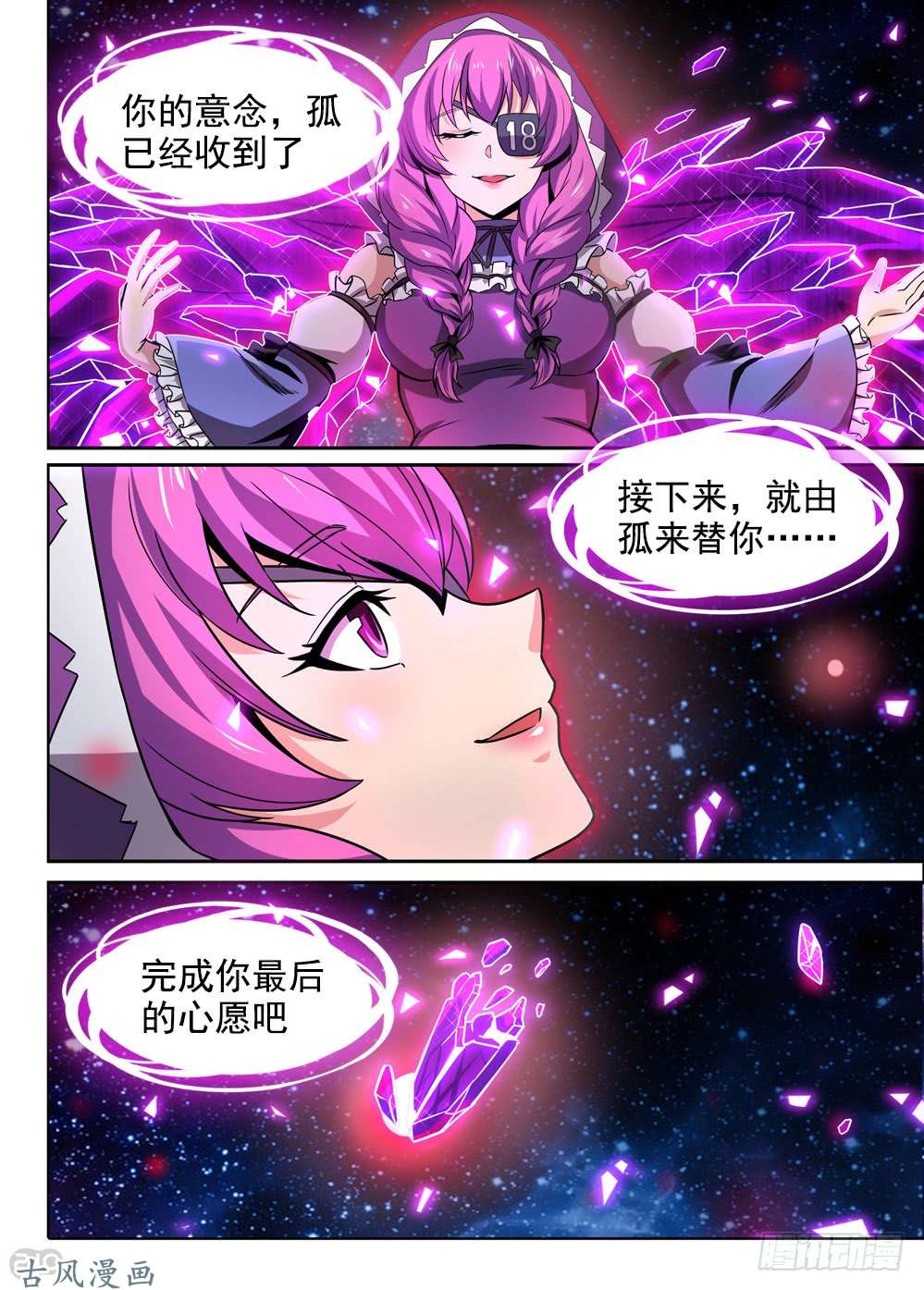 《银之守墓人》漫画最新章节第435墓：黑虎讨伐战•十四免费下拉式在线观看章节第【13】张图片