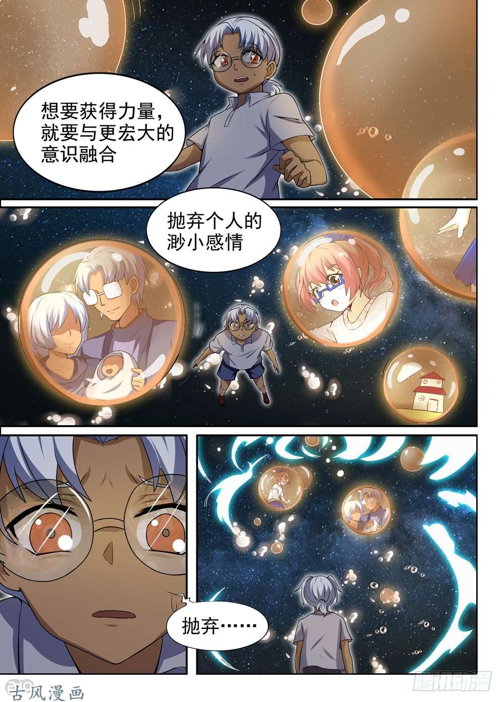 《银之守墓人》漫画最新章节第435墓：黑虎讨伐战•十四免费下拉式在线观看章节第【4】张图片