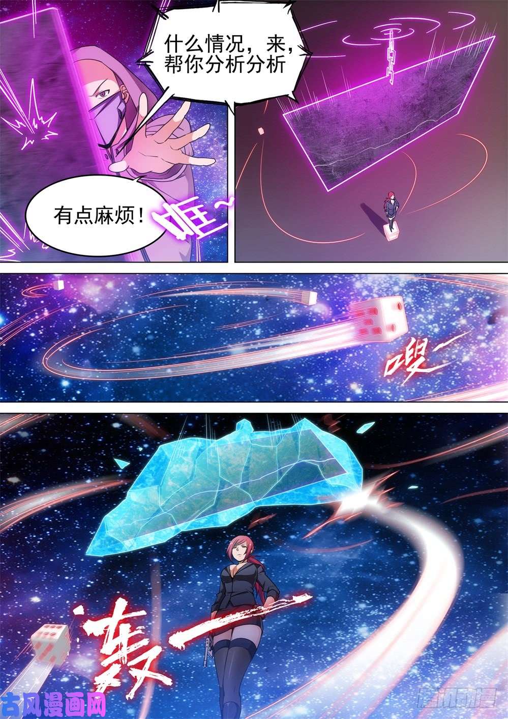 《银之守墓人》漫画最新章节第441墓：战况免费下拉式在线观看章节第【6】张图片