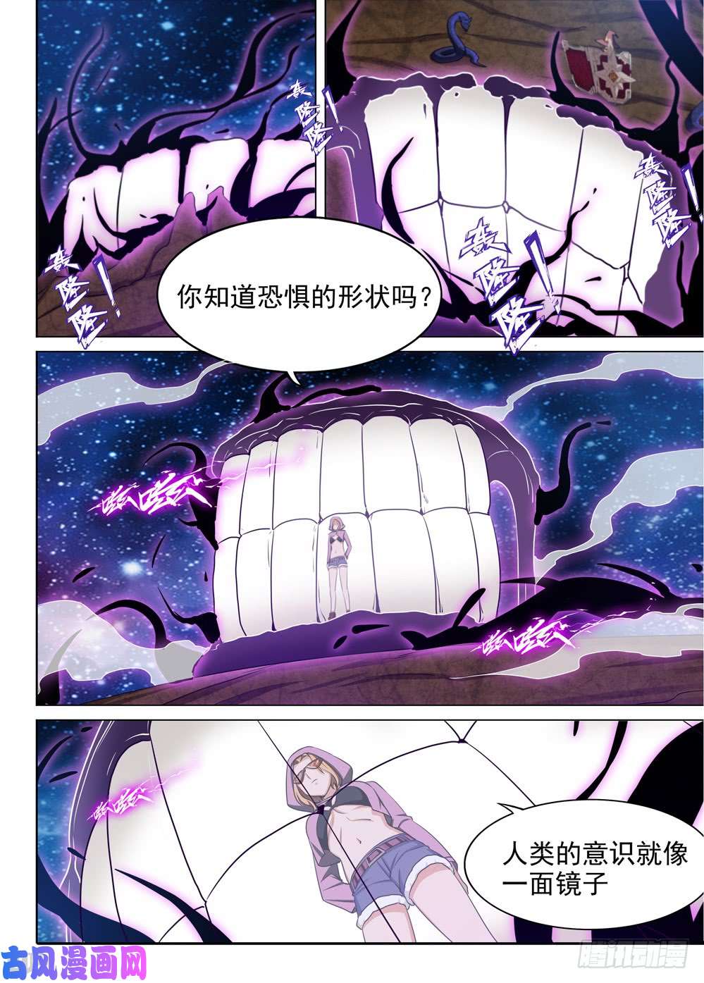 《银之守墓人》漫画最新章节第444墓：死亡地狱免费下拉式在线观看章节第【3】张图片