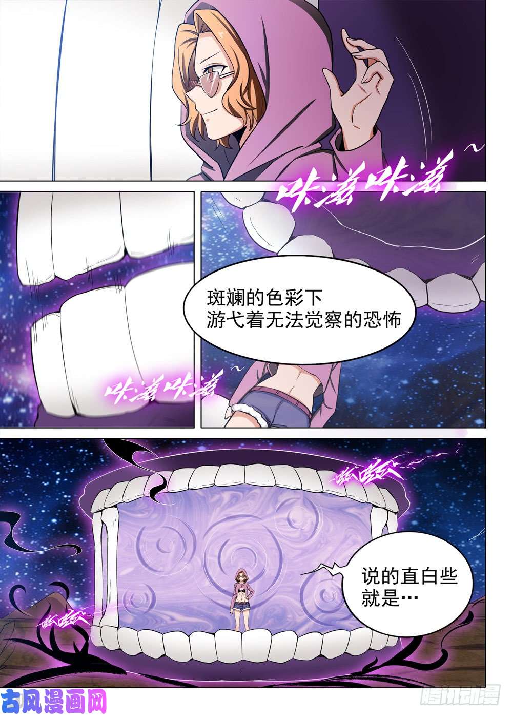 《银之守墓人》漫画最新章节第444墓：死亡地狱免费下拉式在线观看章节第【4】张图片