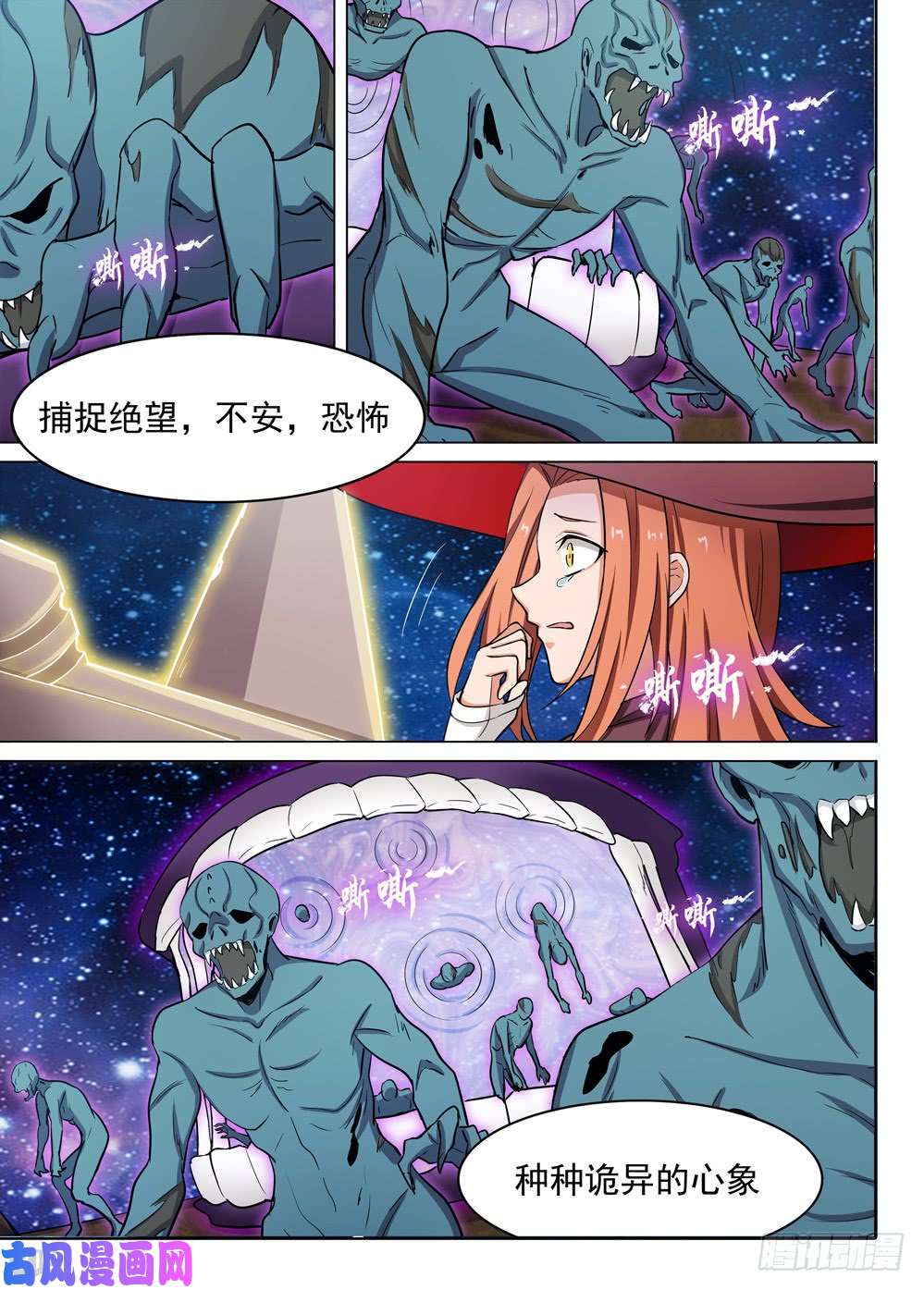 《银之守墓人》漫画最新章节第444墓：死亡地狱免费下拉式在线观看章节第【6】张图片