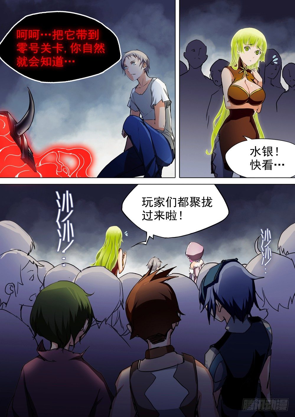 《银之守墓人》漫画最新章节第047墓：银背盗团免费下拉式在线观看章节第【1】张图片