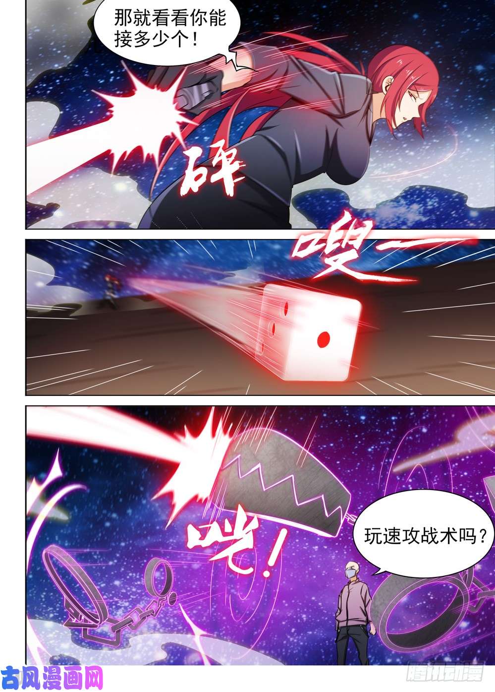 《银之守墓人》漫画最新章节第449墓：千杀神罗免费下拉式在线观看章节第【1】张图片