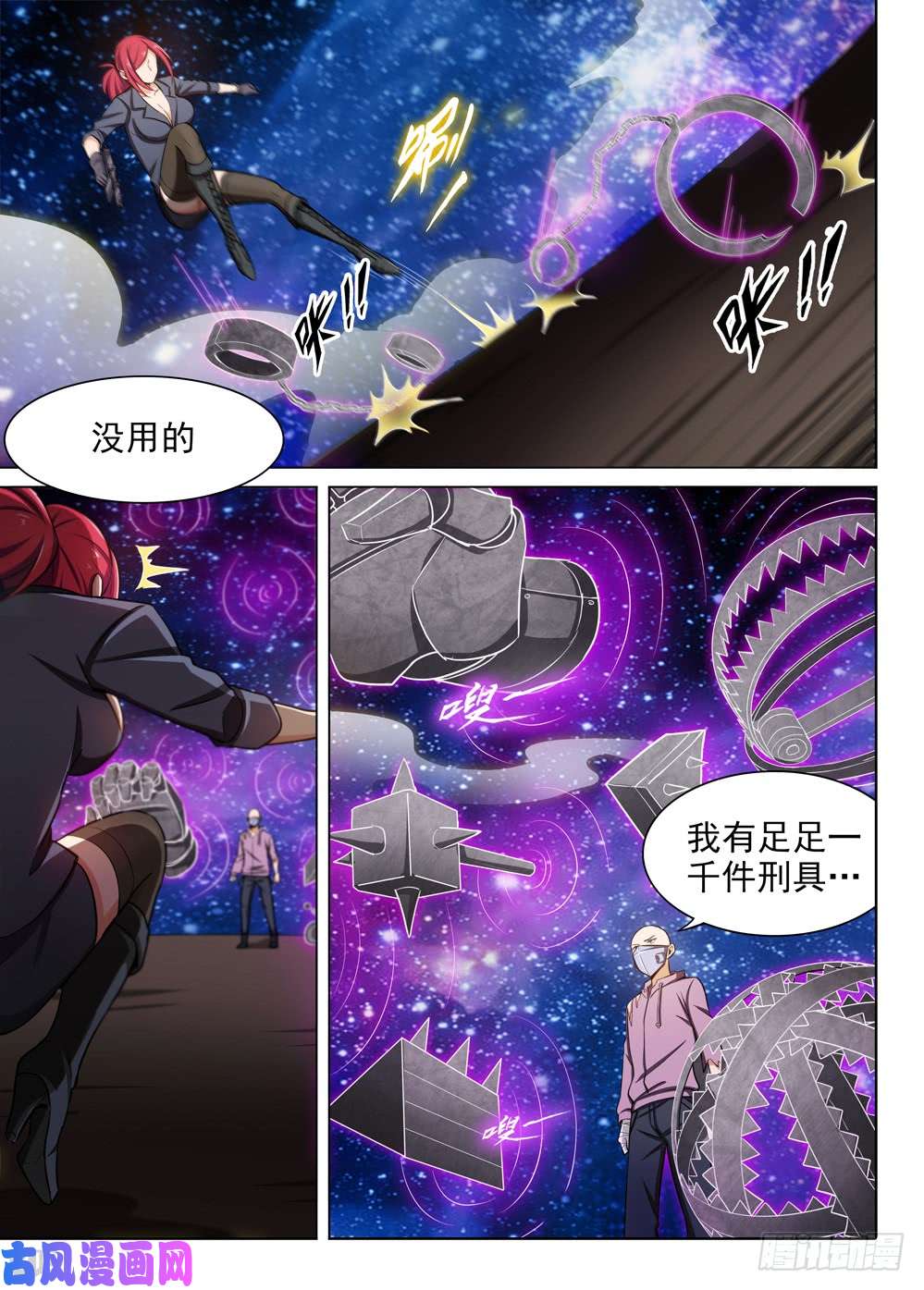 《银之守墓人》漫画最新章节第449墓：千杀神罗免费下拉式在线观看章节第【2】张图片