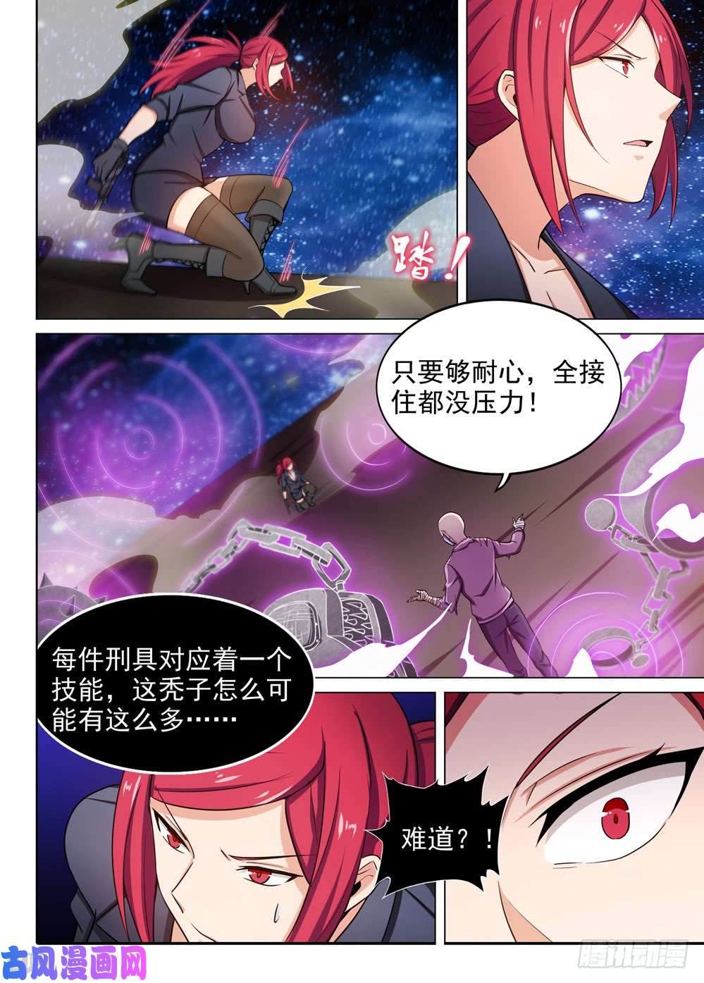 《银之守墓人》漫画最新章节第449墓：千杀神罗免费下拉式在线观看章节第【3】张图片