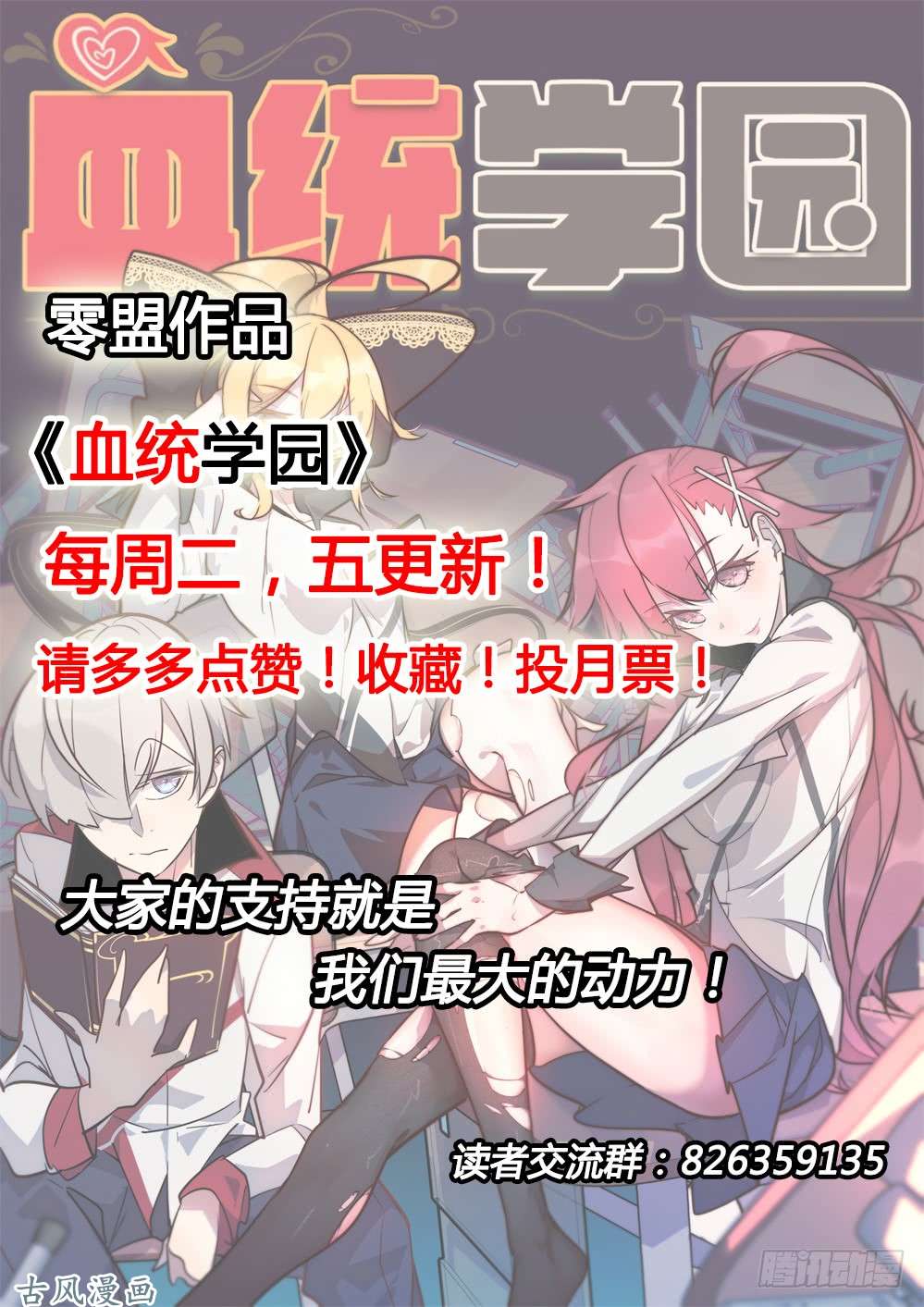 《银之守墓人》漫画最新章节第452墓：决斗场免费下拉式在线观看章节第【10】张图片