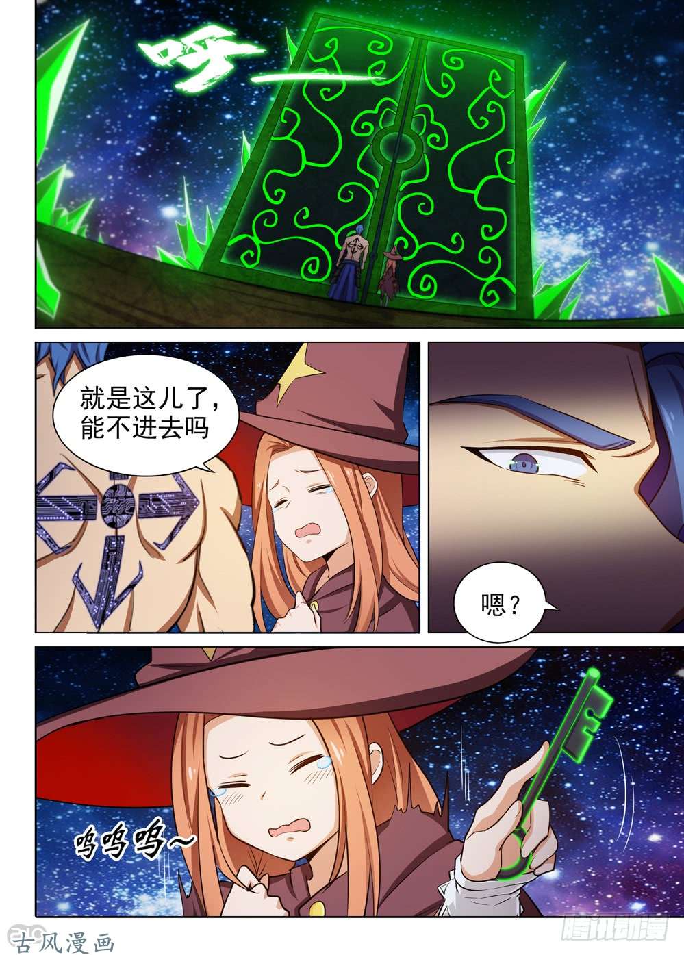 《银之守墓人》漫画最新章节第453墓：黑虎？黑虎！免费下拉式在线观看章节第【3】张图片