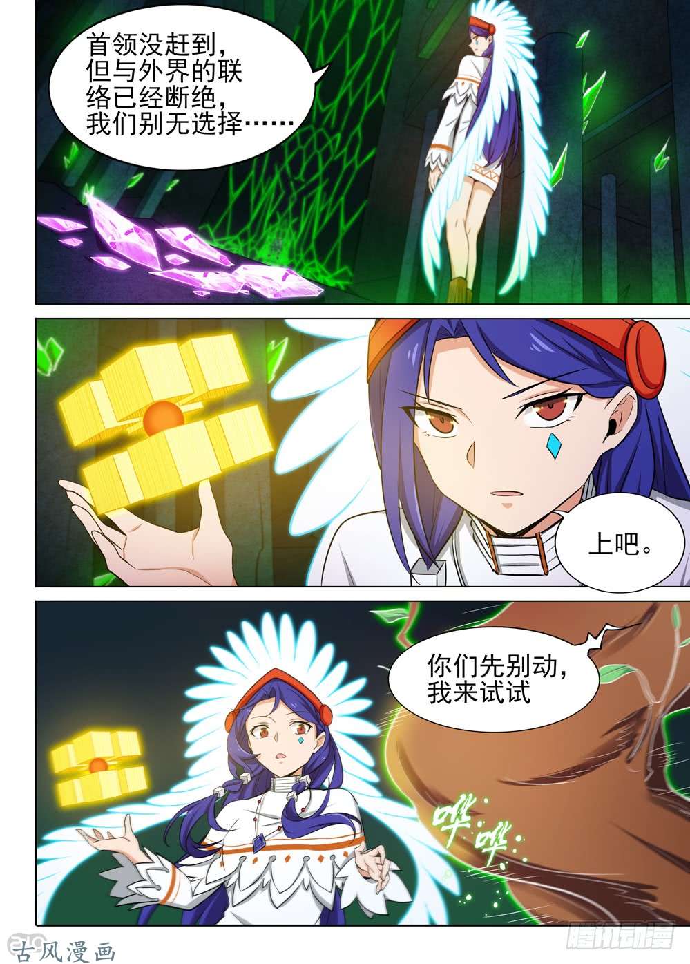 《银之守墓人》漫画最新章节第453墓：黑虎？黑虎！免费下拉式在线观看章节第【7】张图片