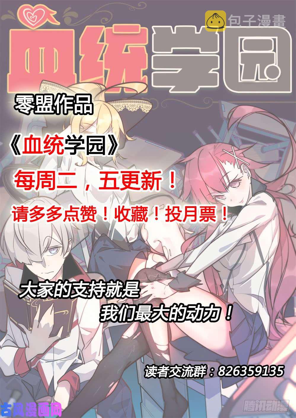 《银之守墓人》漫画最新章节第456墓：隐藏的骰子免费下拉式在线观看章节第【11】张图片