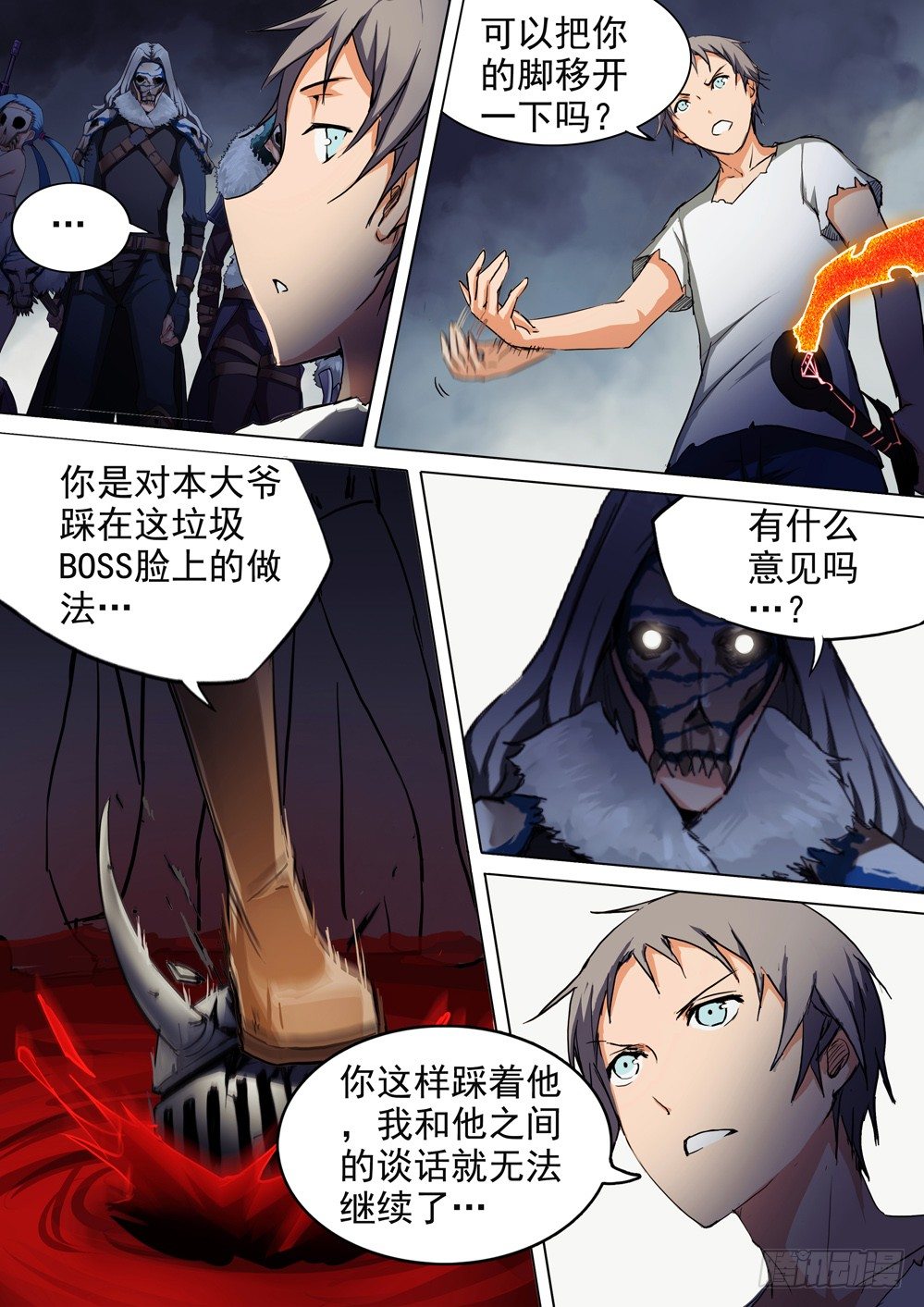 《银之守墓人》漫画最新章节第048墓：通天（上）免费下拉式在线观看章节第【3】张图片