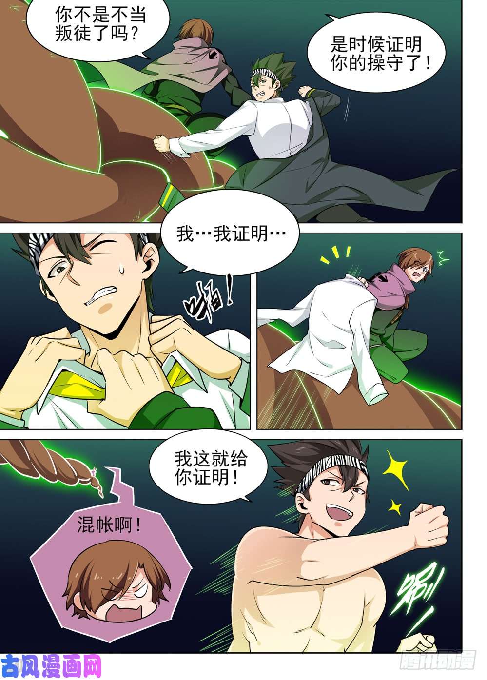 《银之守墓人》漫画最新章节第457墓：试探进攻免费下拉式在线观看章节第【2】张图片